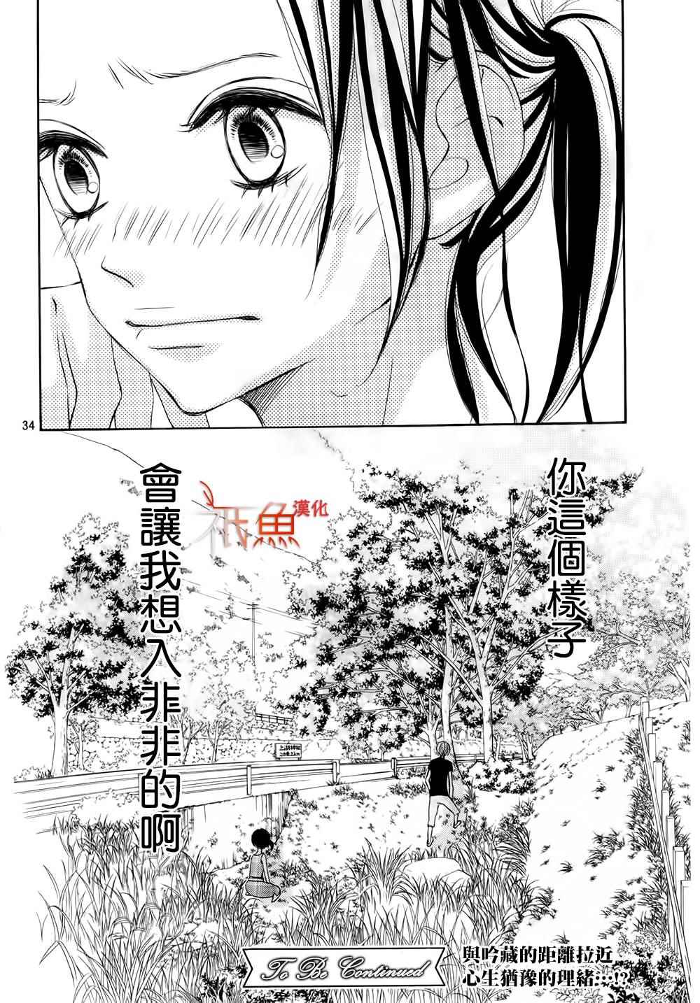 《青夏》漫画最新章节第10话免费下拉式在线观看章节第【34】张图片