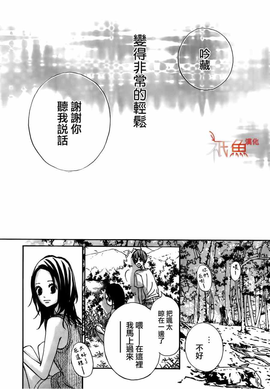 《青夏》漫画最新章节第8话免费下拉式在线观看章节第【31】张图片