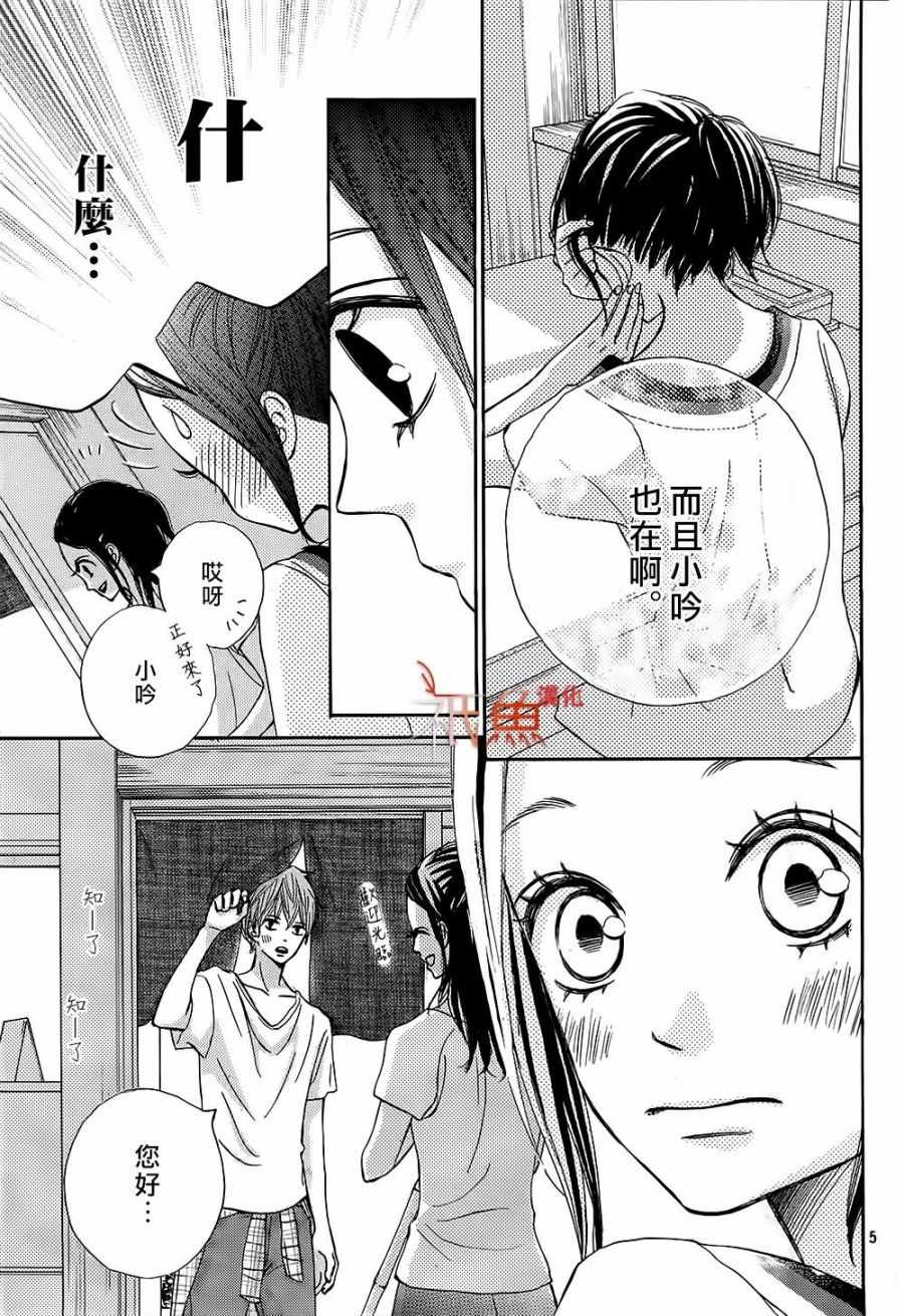 《青夏》漫画最新章节第23话免费下拉式在线观看章节第【5】张图片