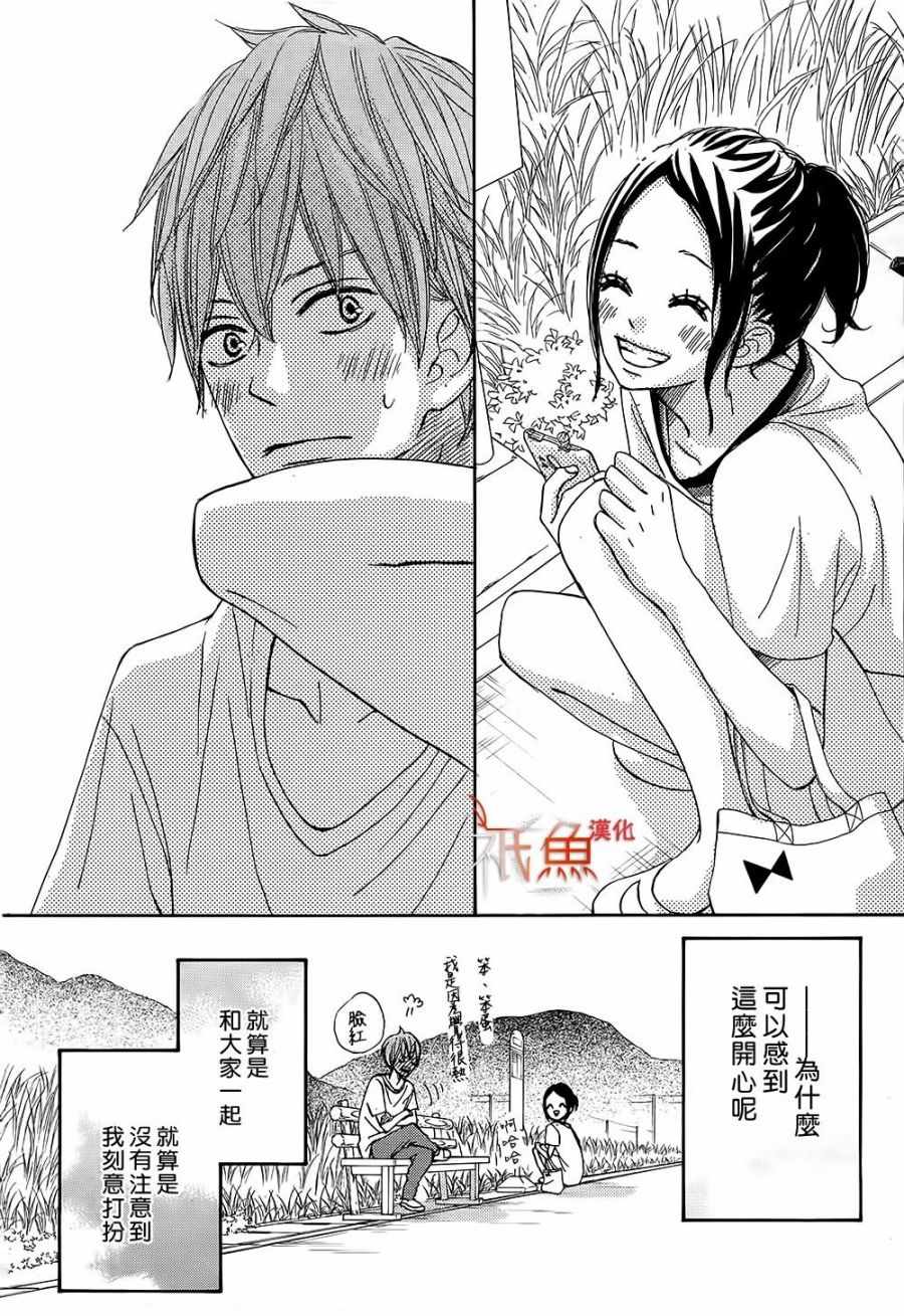 《青夏》漫画最新章节第23话免费下拉式在线观看章节第【30】张图片