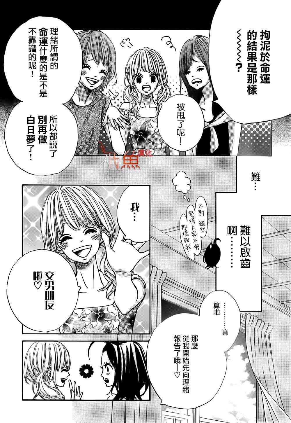 《青夏》漫画最新章节第11话免费下拉式在线观看章节第【21】张图片