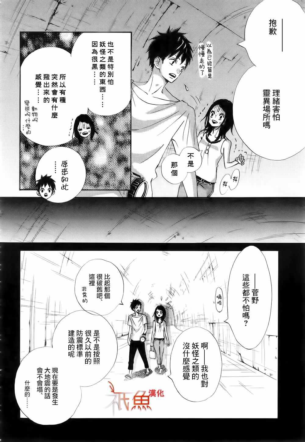 《青夏》漫画最新章节第14话免费下拉式在线观看章节第【11】张图片