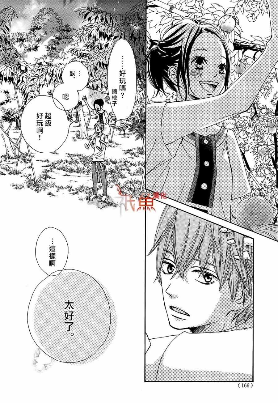《青夏》漫画最新章节第23话免费下拉式在线观看章节第【20】张图片
