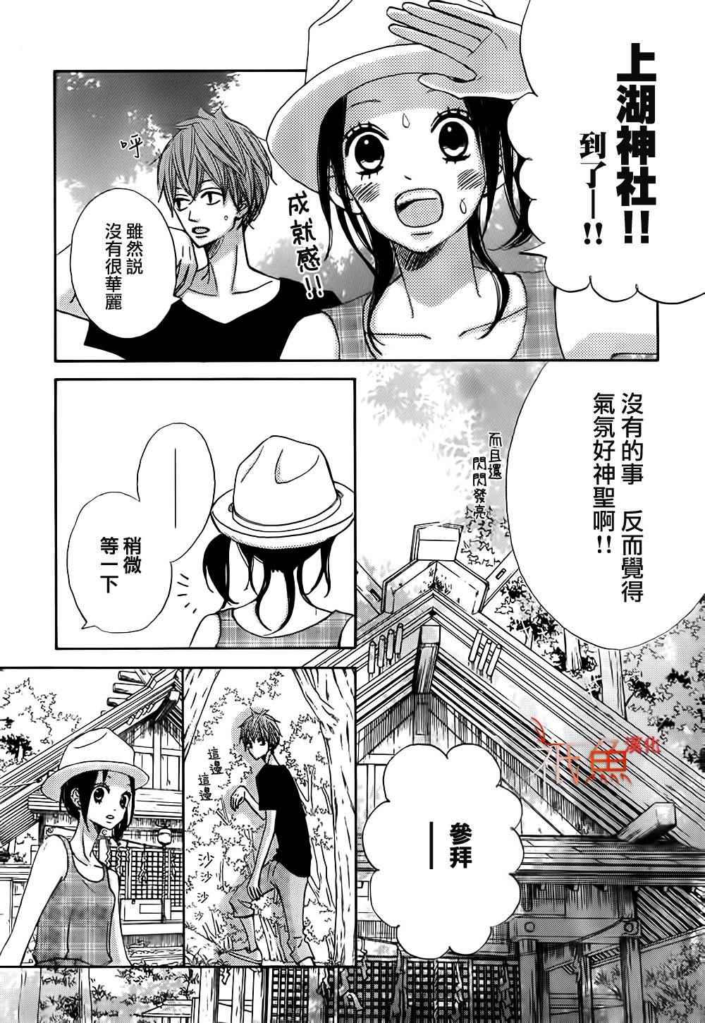 《青夏》漫画最新章节第11话免费下拉式在线观看章节第【5】张图片