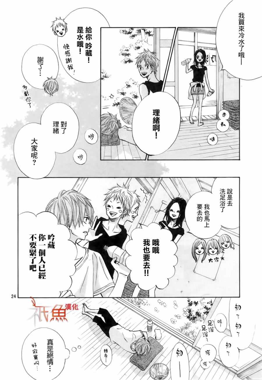 《青夏》漫画最新章节第16话免费下拉式在线观看章节第【24】张图片