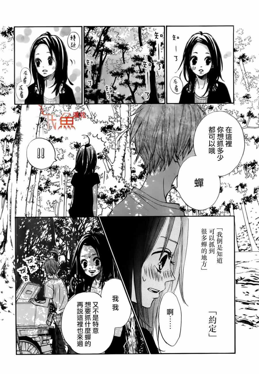 《青夏》漫画最新章节第8话免费下拉式在线观看章节第【18】张图片