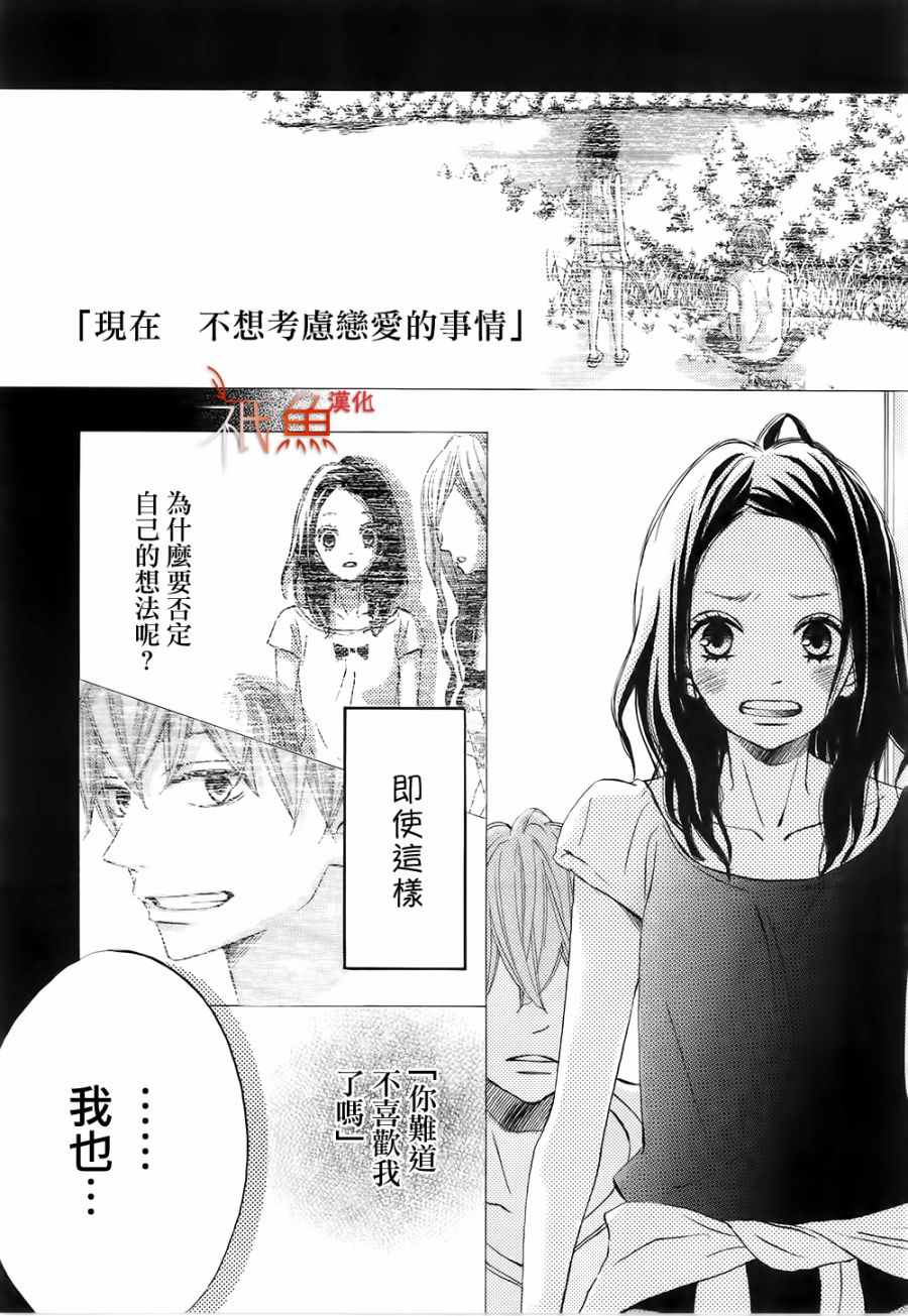 《青夏》漫画最新章节第17话免费下拉式在线观看章节第【5】张图片