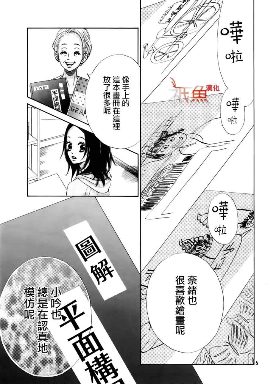 《青夏》漫画最新章节第6话免费下拉式在线观看章节第【4】张图片