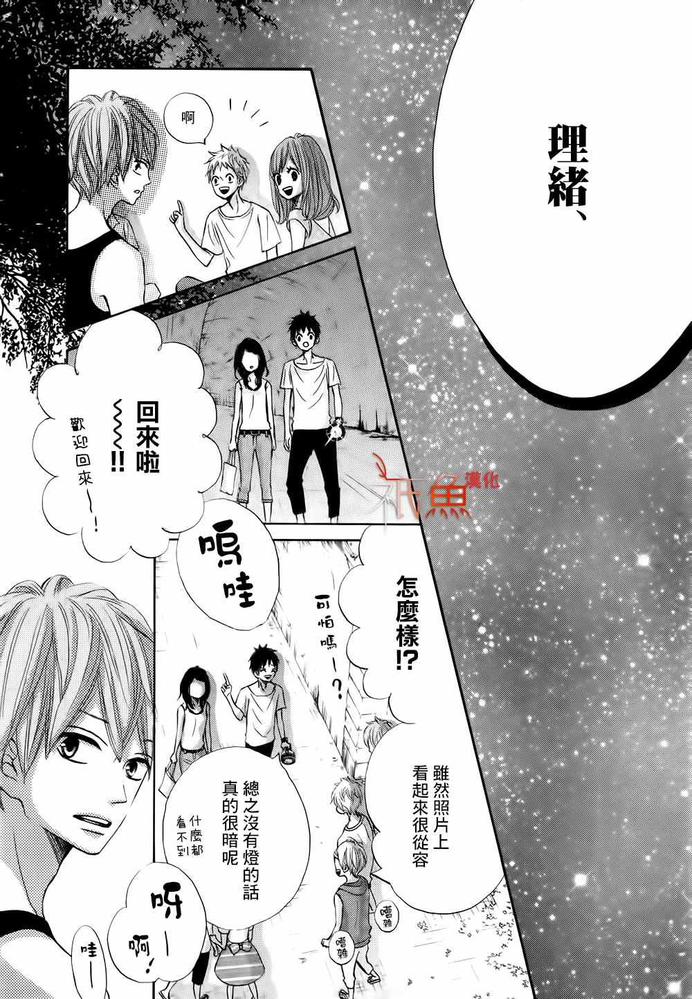 《青夏》漫画最新章节第14话免费下拉式在线观看章节第【30】张图片