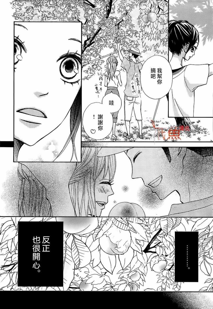 《青夏》漫画最新章节第23话免费下拉式在线观看章节第【16】张图片