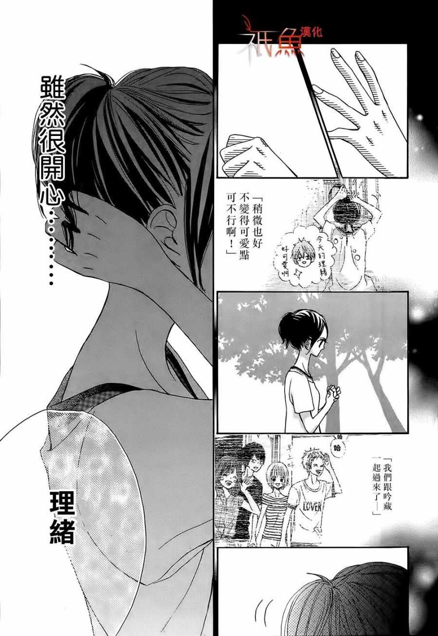 《青夏》漫画最新章节第23话免费下拉式在线观看章节第【17】张图片