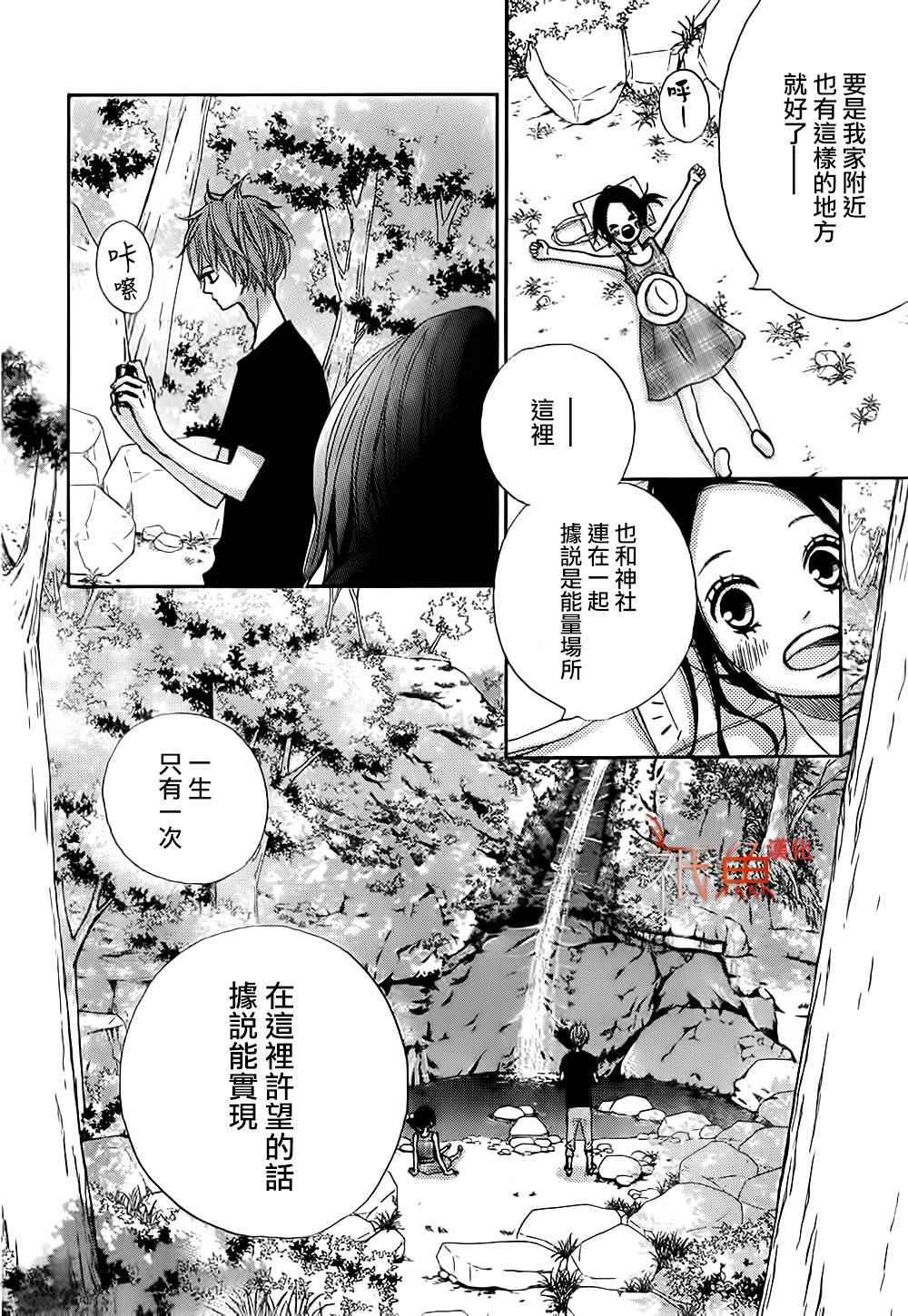 《青夏》漫画最新章节第11话免费下拉式在线观看章节第【8】张图片