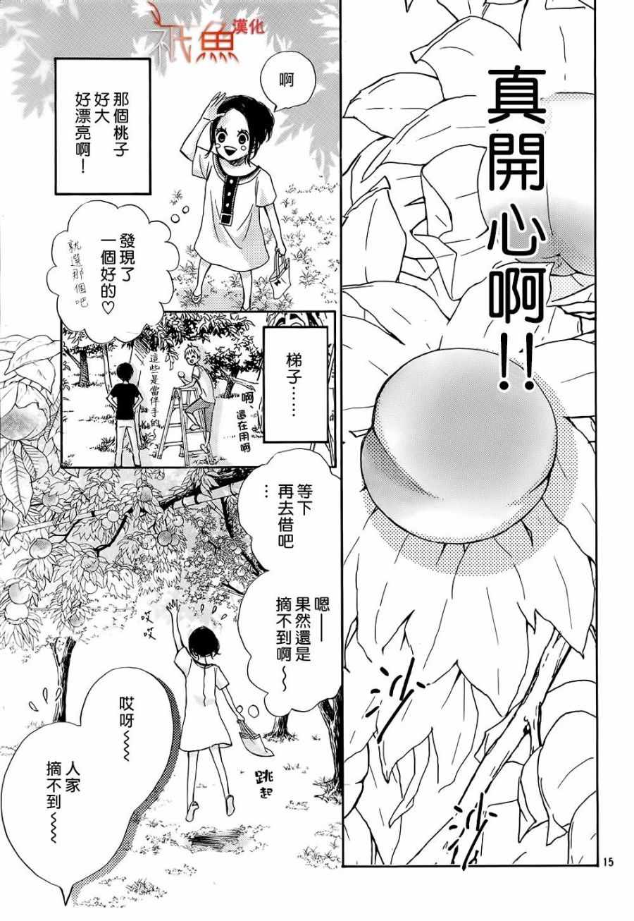 《青夏》漫画最新章节第23话免费下拉式在线观看章节第【15】张图片