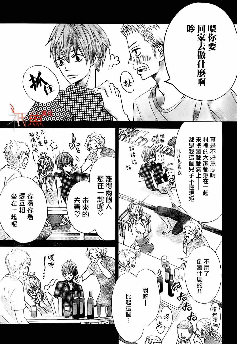 《青夏》漫画最新章节第7话免费下拉式在线观看章节第【11】张图片