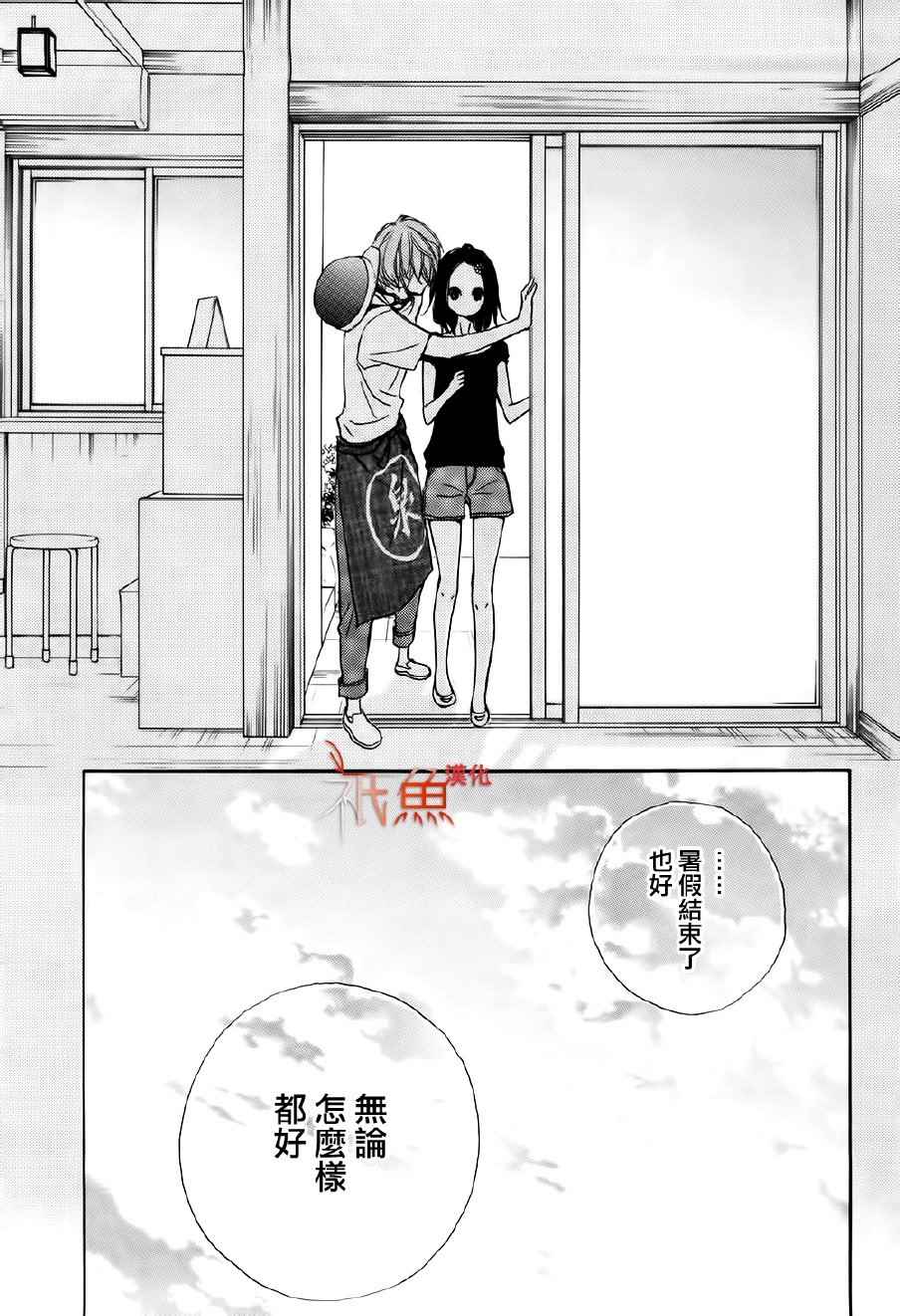 《青夏》漫画最新章节第21话免费下拉式在线观看章节第【32】张图片