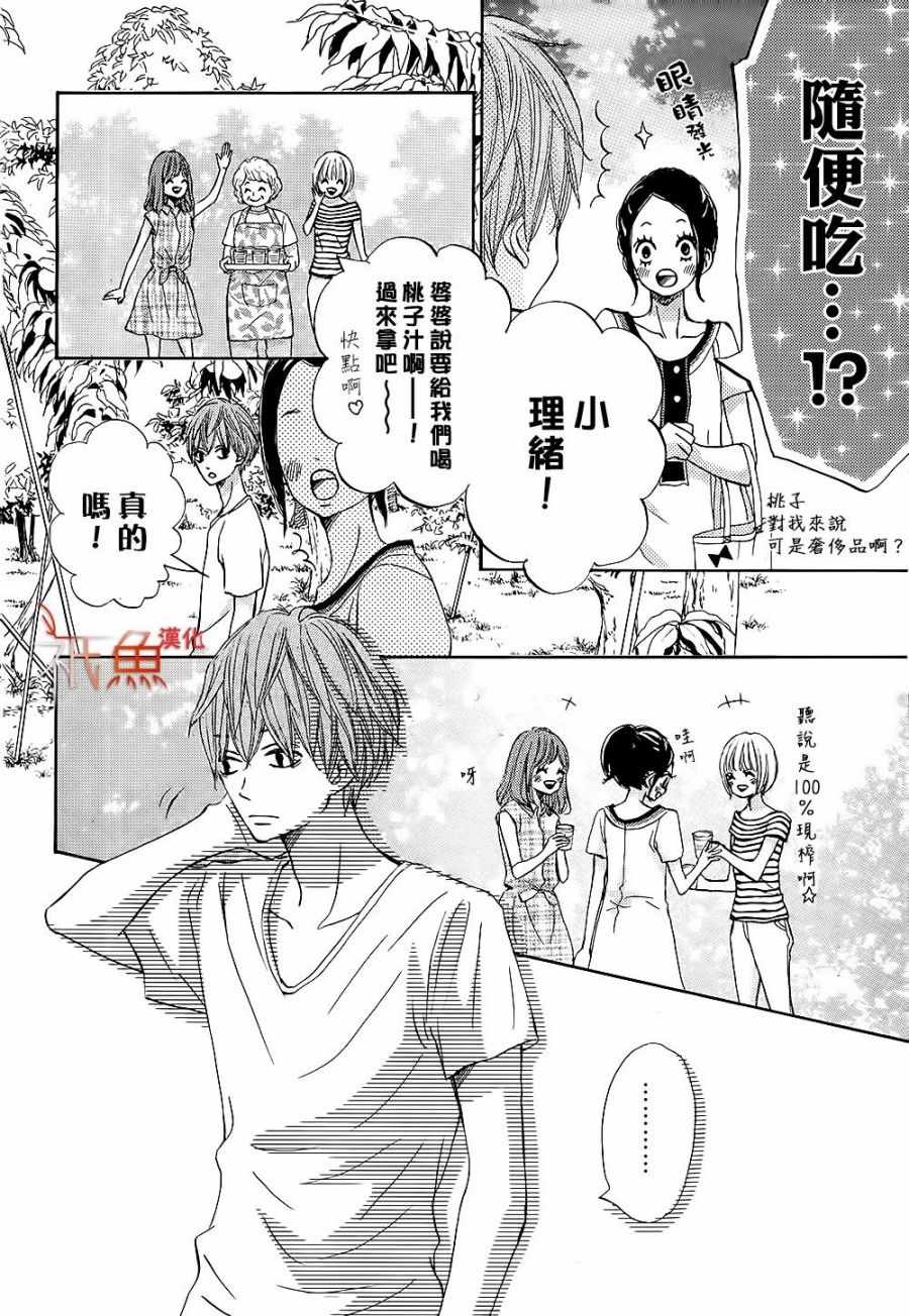 《青夏》漫画最新章节第23话免费下拉式在线观看章节第【12】张图片