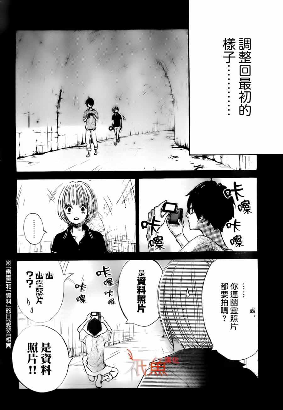 《青夏》漫画最新章节第15话免费下拉式在线观看章节第【12】张图片