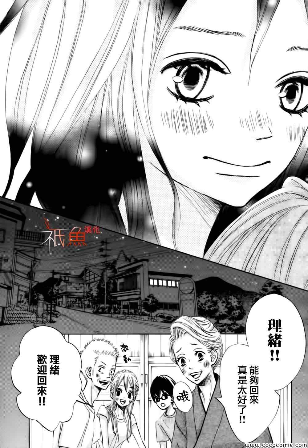 《青夏》漫画最新章节第3话免费下拉式在线观看章节第【23】张图片