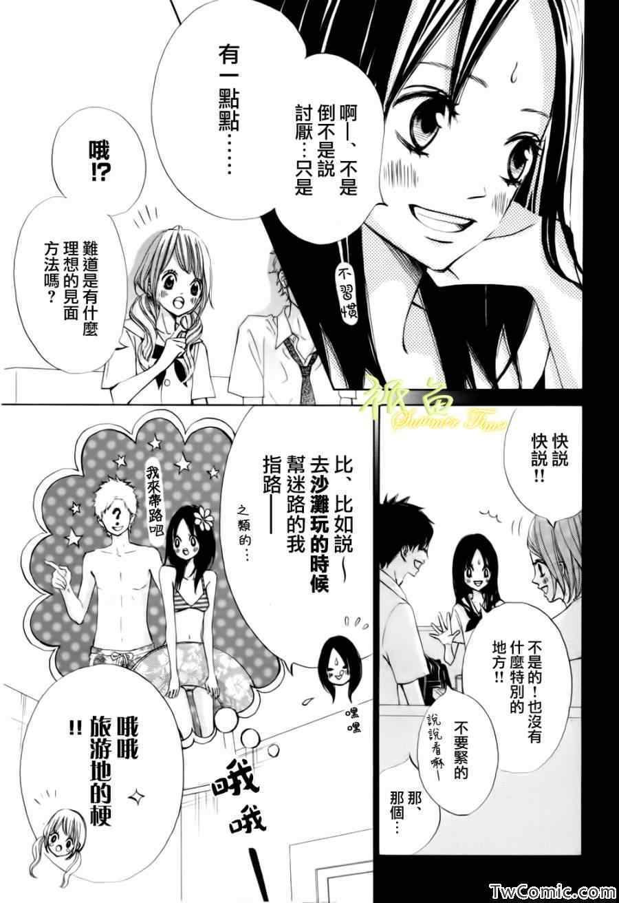 《青夏》漫画最新章节第1话免费下拉式在线观看章节第【8】张图片