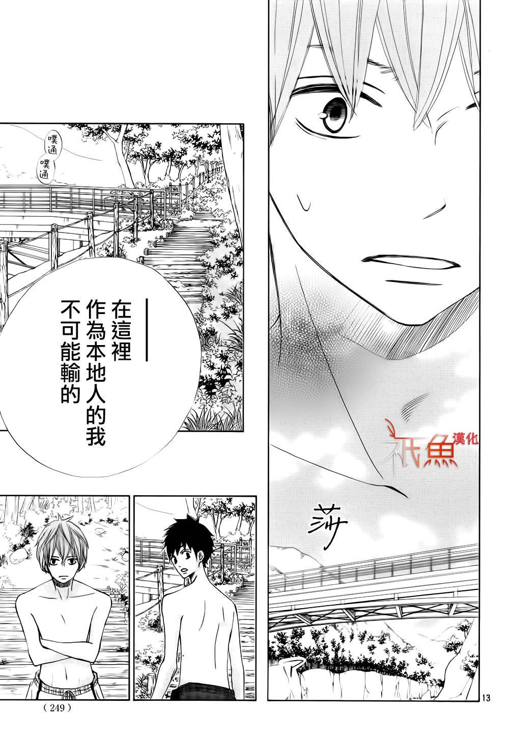 《青夏》漫画最新章节第13话免费下拉式在线观看章节第【13】张图片