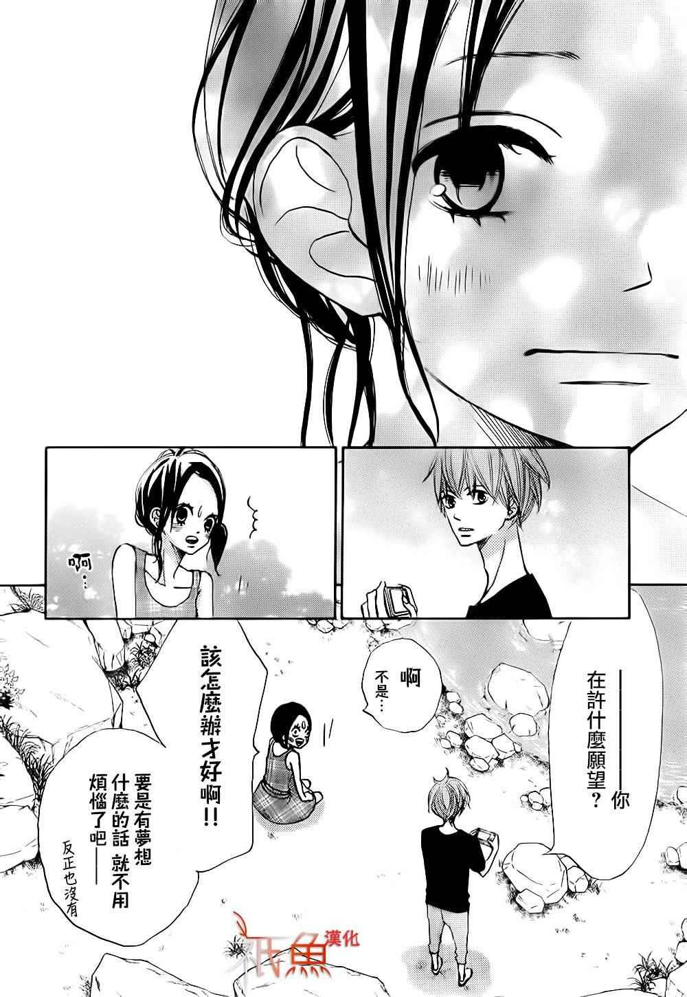 《青夏》漫画最新章节第11话免费下拉式在线观看章节第【10】张图片