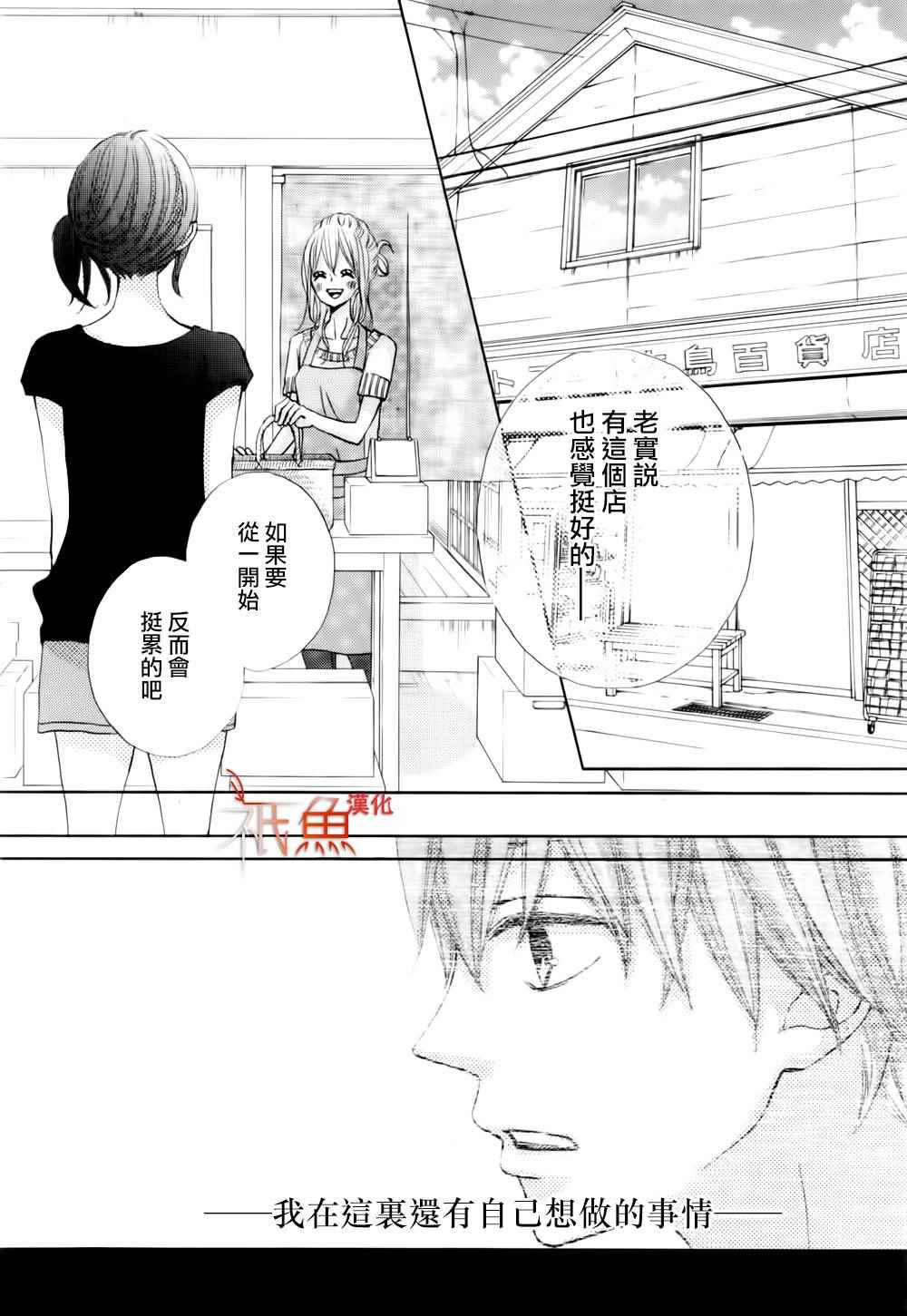 《青夏》漫画最新章节第9话免费下拉式在线观看章节第【10】张图片