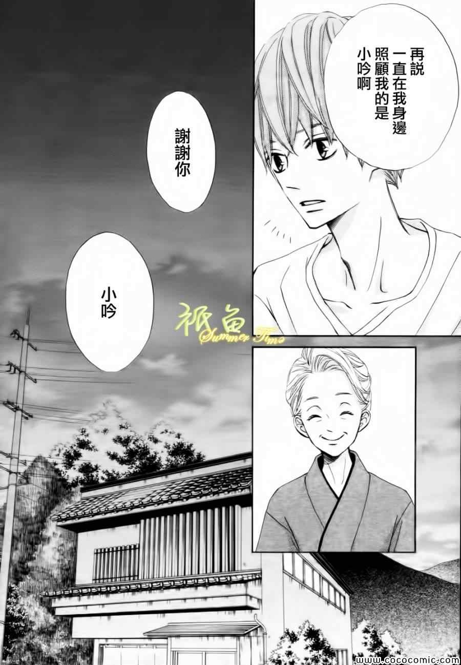 《青夏》漫画最新章节第2话免费下拉式在线观看章节第【43】张图片