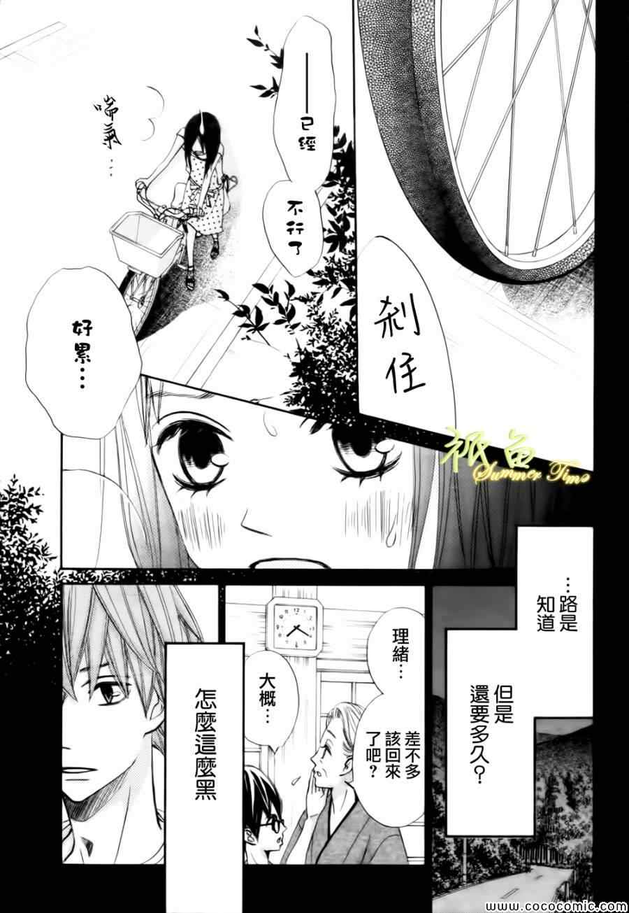 《青夏》漫画最新章节第2话免费下拉式在线观看章节第【44】张图片