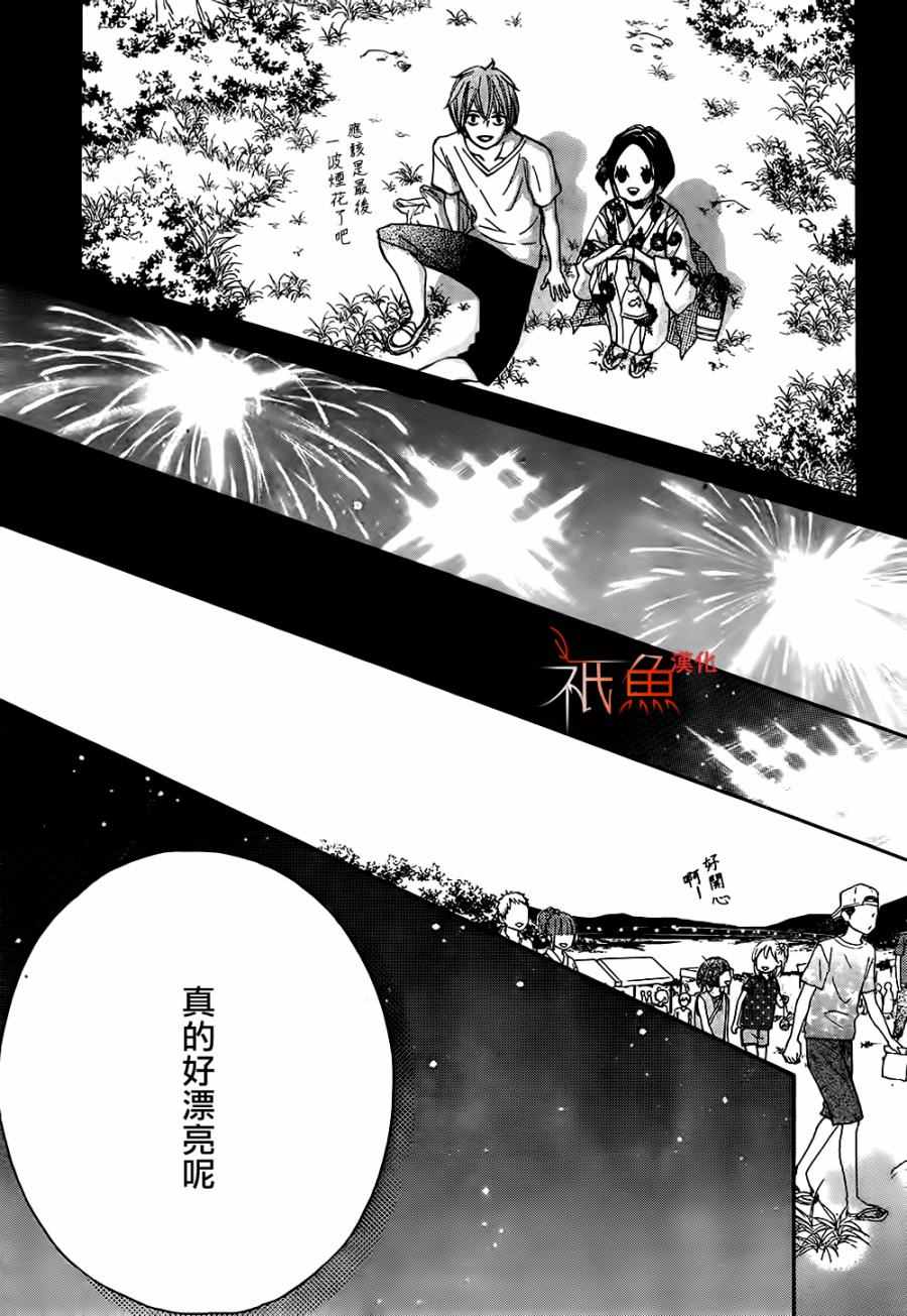 《青夏》漫画最新章节第20话免费下拉式在线观看章节第【23】张图片