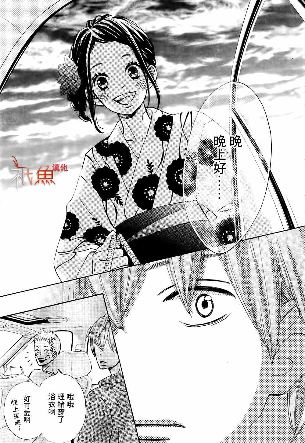 《青夏》漫画最新章节第19话免费下拉式在线观看章节第【24】张图片