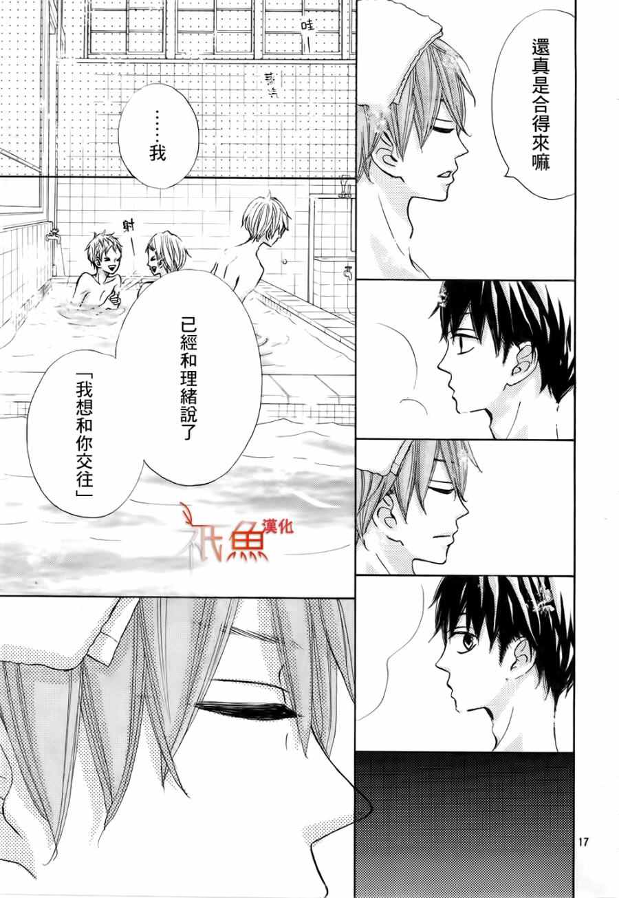 《青夏》漫画最新章节第16话免费下拉式在线观看章节第【17】张图片