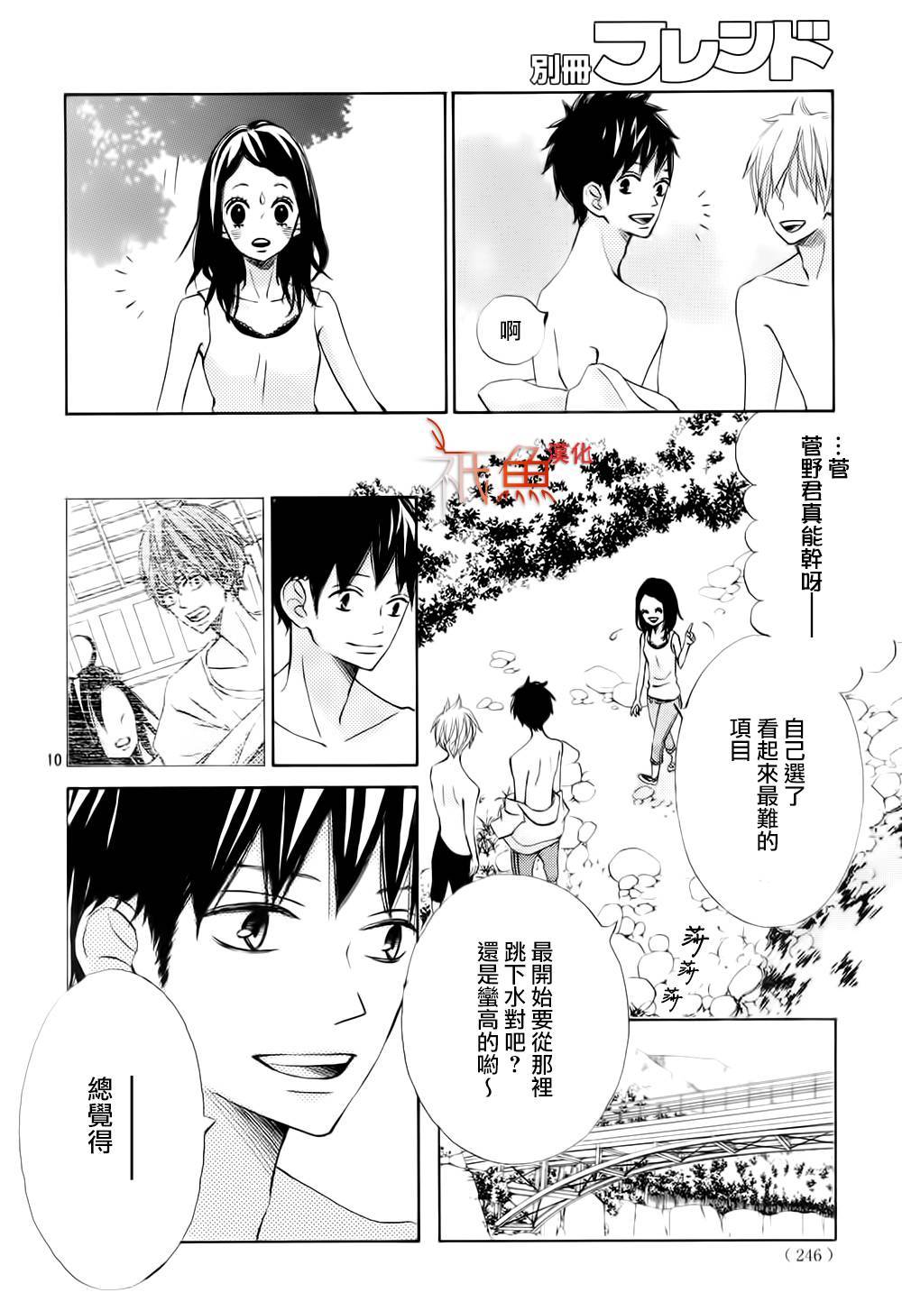 《青夏》漫画最新章节第13话免费下拉式在线观看章节第【10】张图片