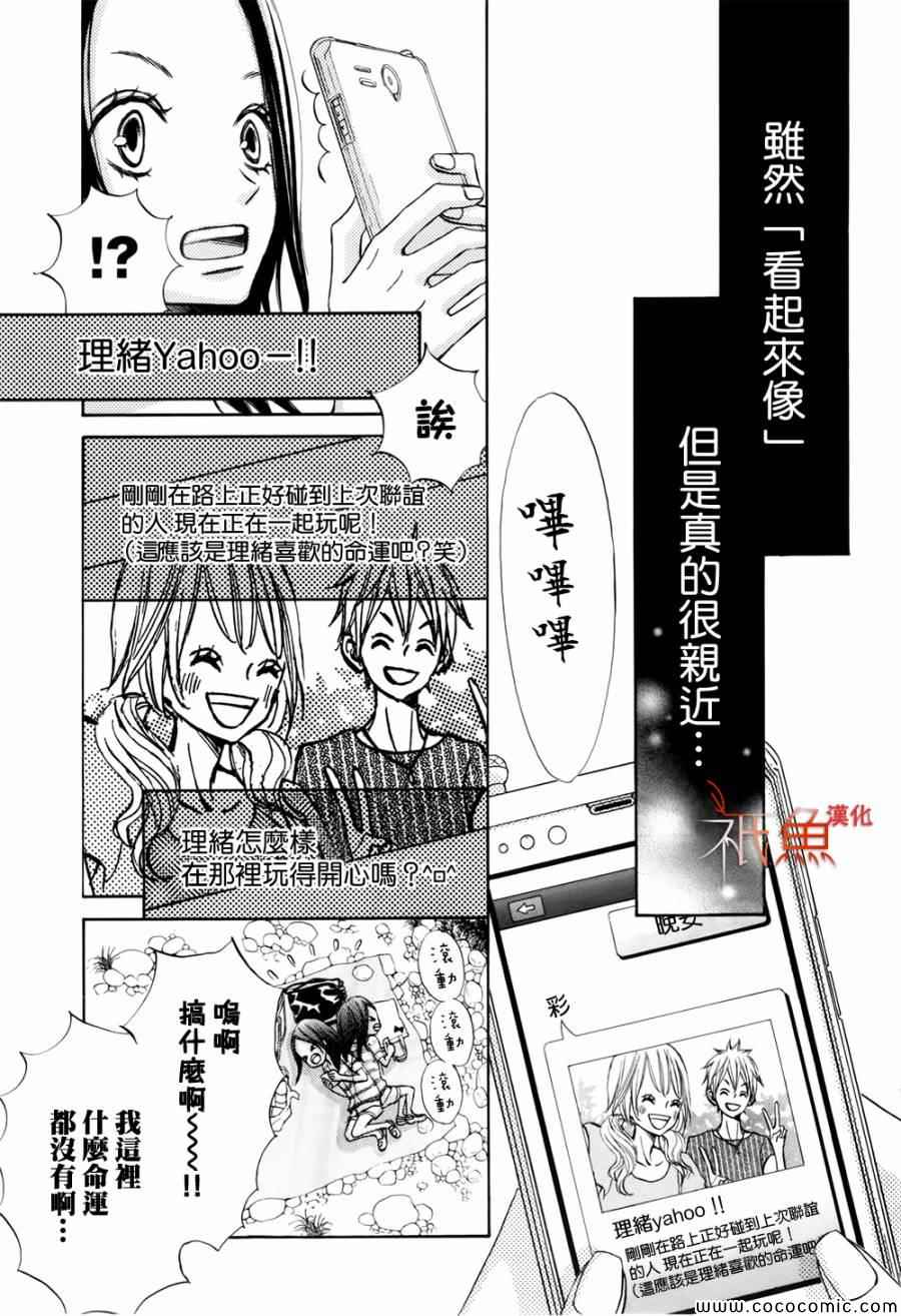 《青夏》漫画最新章节第4话免费下拉式在线观看章节第【30】张图片