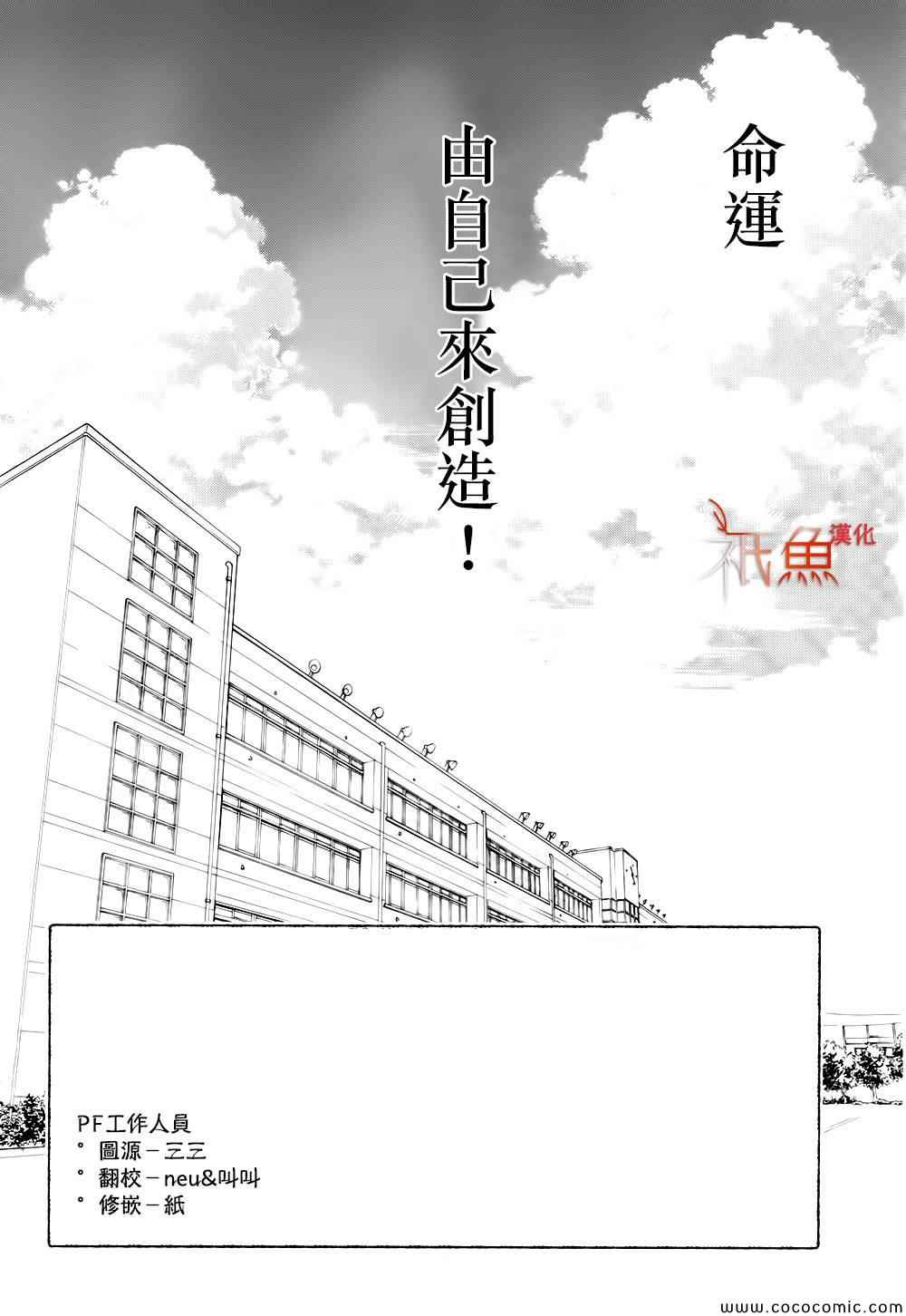 《青夏》漫画最新章节第5话免费下拉式在线观看章节第【3】张图片