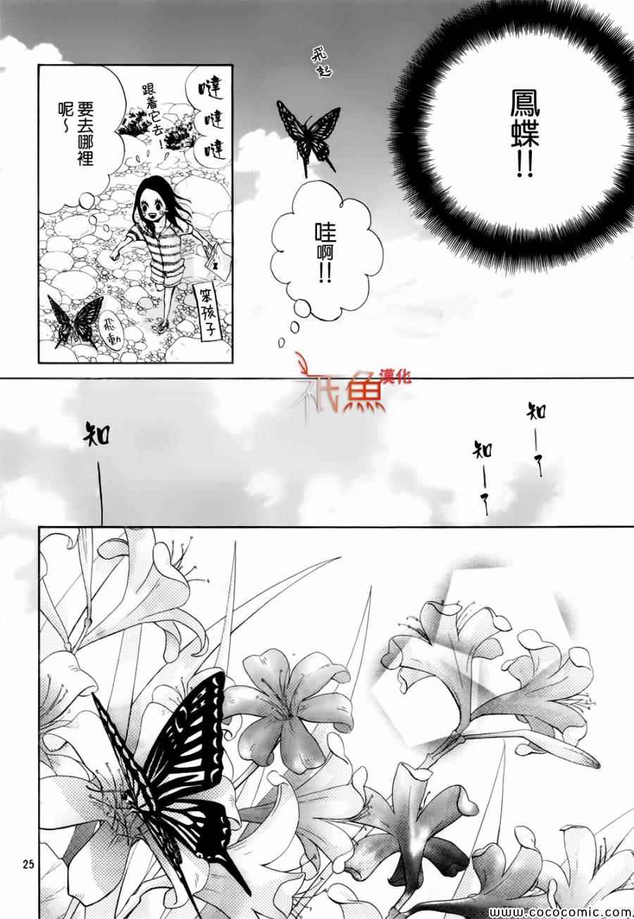 《青夏》漫画最新章节第4话免费下拉式在线观看章节第【25】张图片