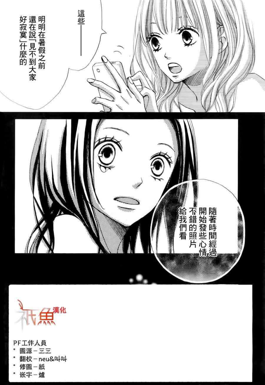 《青夏》漫画最新章节第16话免费下拉式在线观看章节第【2】张图片