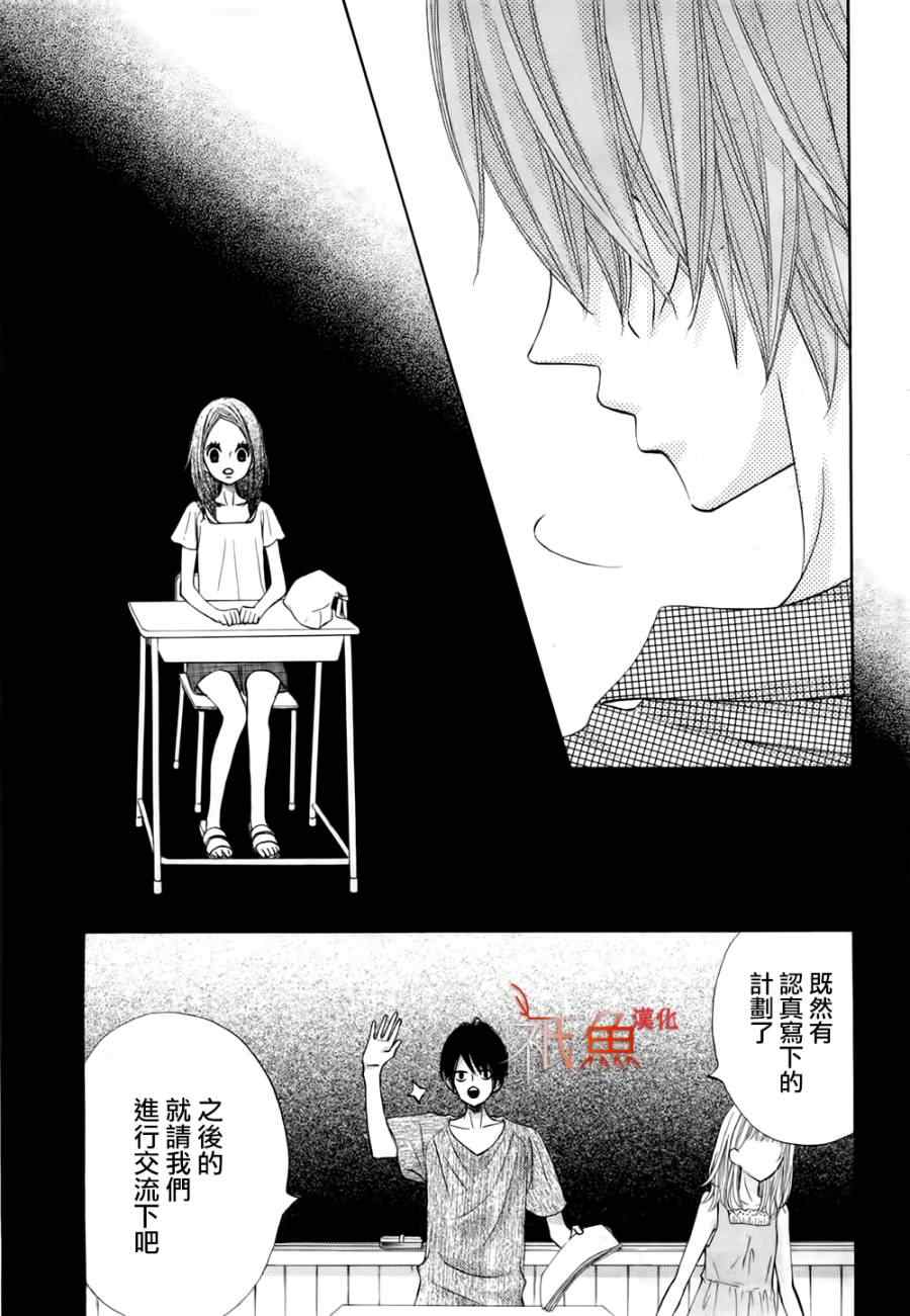 《青夏》漫画最新章节第6话免费下拉式在线观看章节第【28】张图片