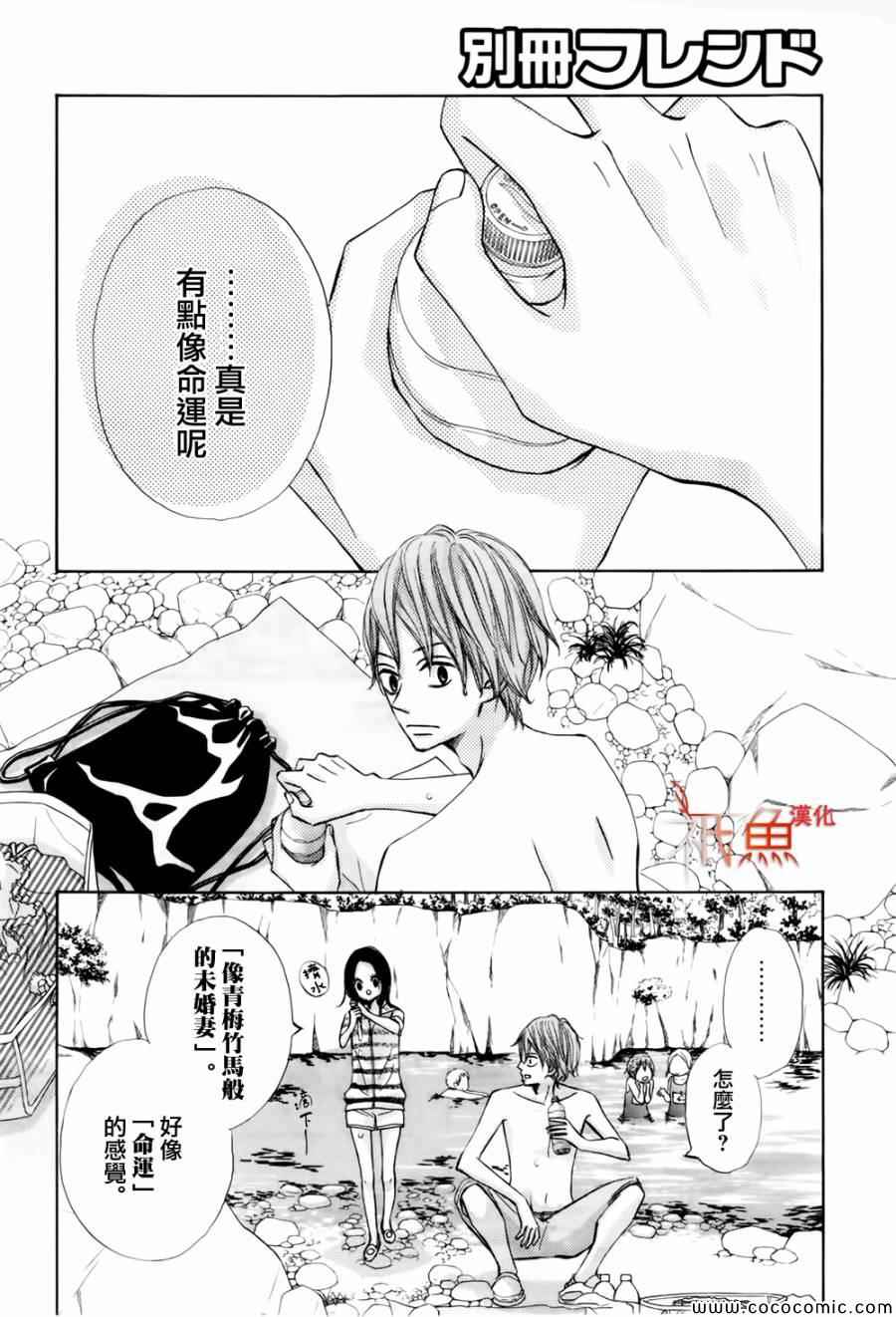 《青夏》漫画最新章节第4话免费下拉式在线观看章节第【21】张图片