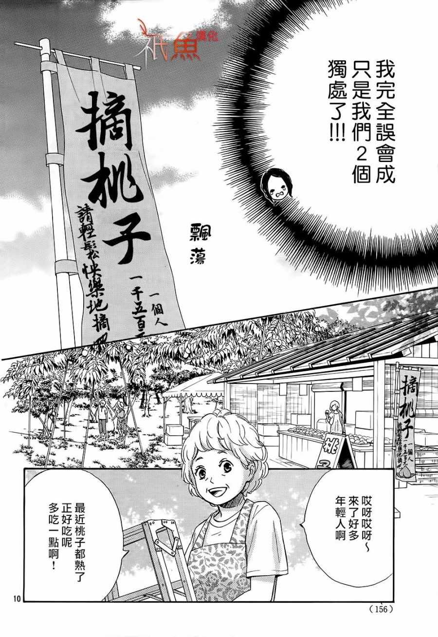 《青夏》漫画最新章节第23话免费下拉式在线观看章节第【10】张图片