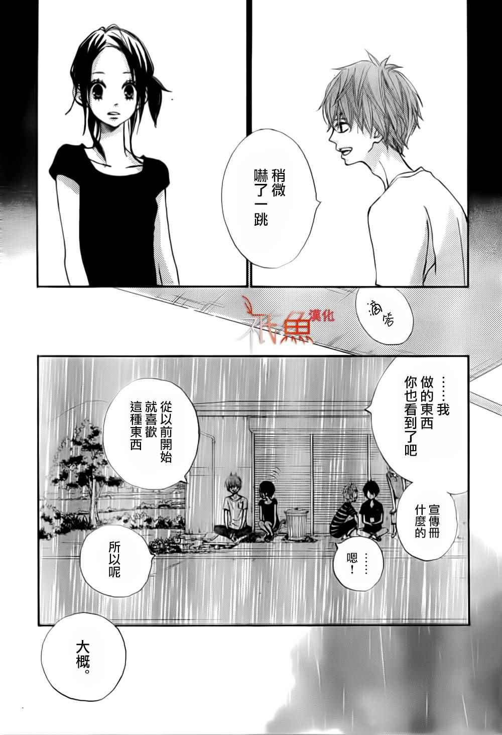 《青夏》漫画最新章节第9话免费下拉式在线观看章节第【33】张图片