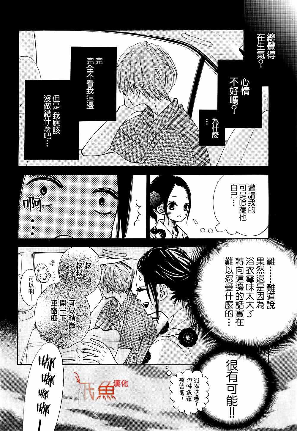 《青夏》漫画最新章节第19话免费下拉式在线观看章节第【27】张图片