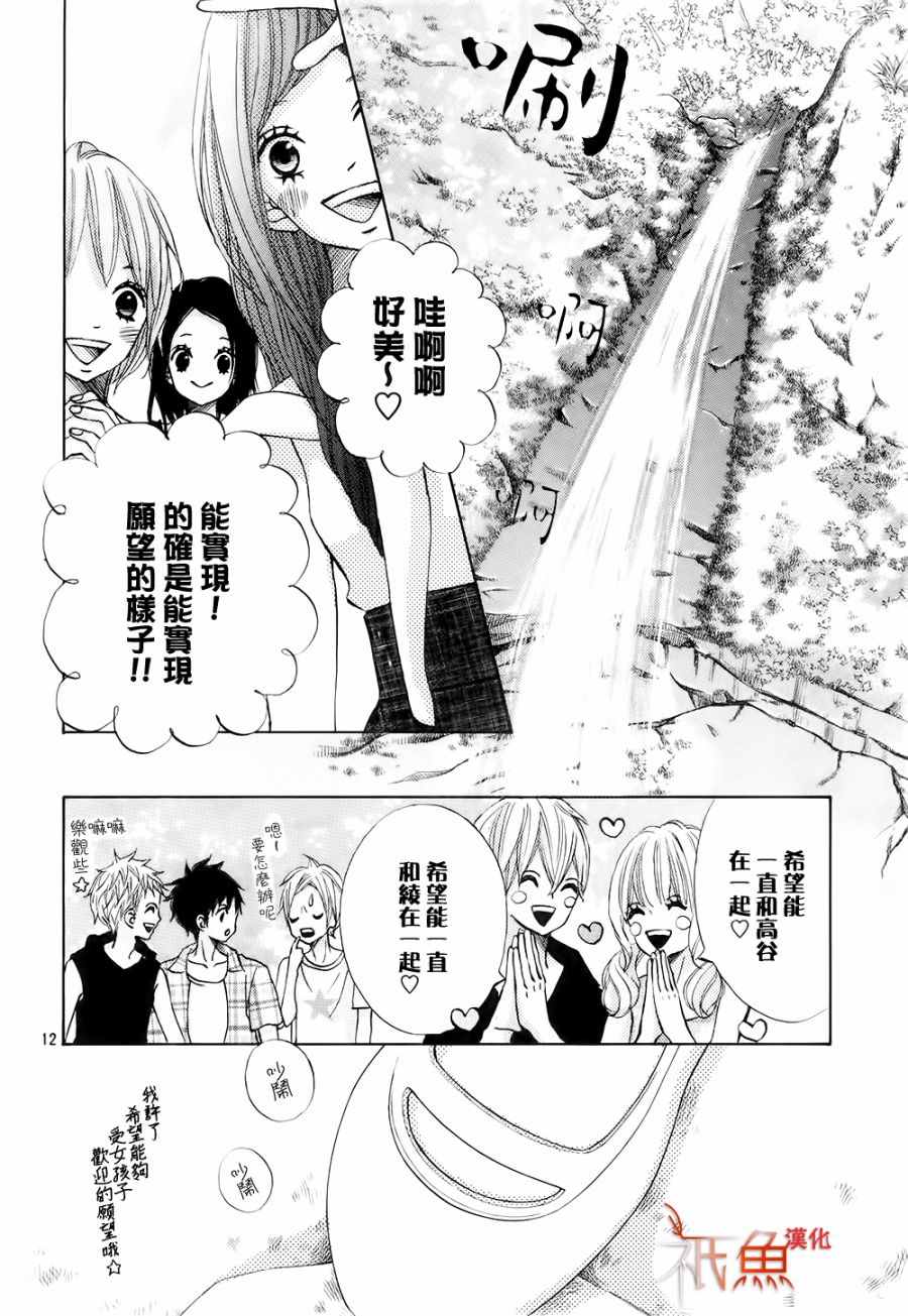 《青夏》漫画最新章节第17话免费下拉式在线观看章节第【12】张图片