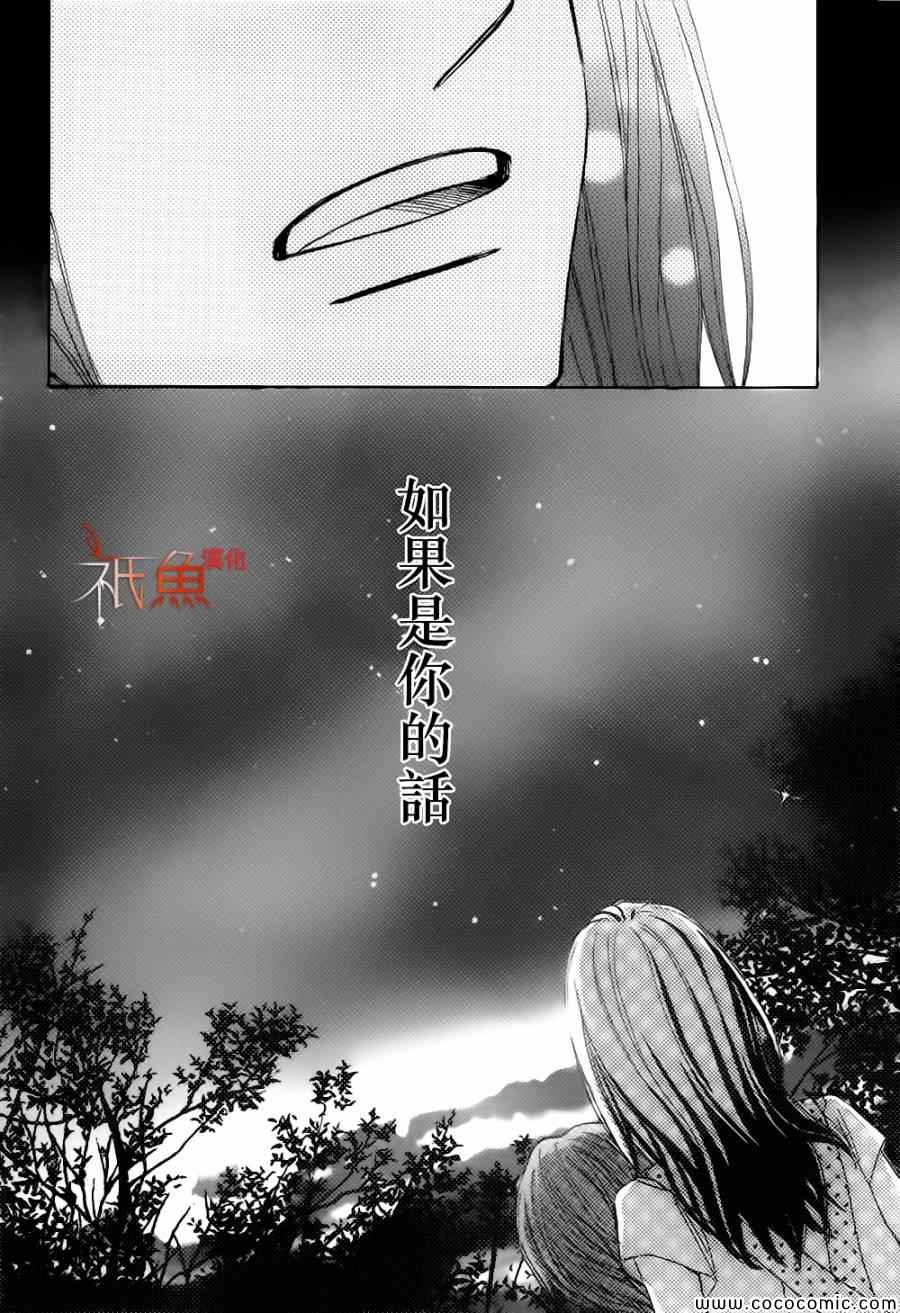 《青夏》漫画最新章节第4话免费下拉式在线观看章节第【33】张图片