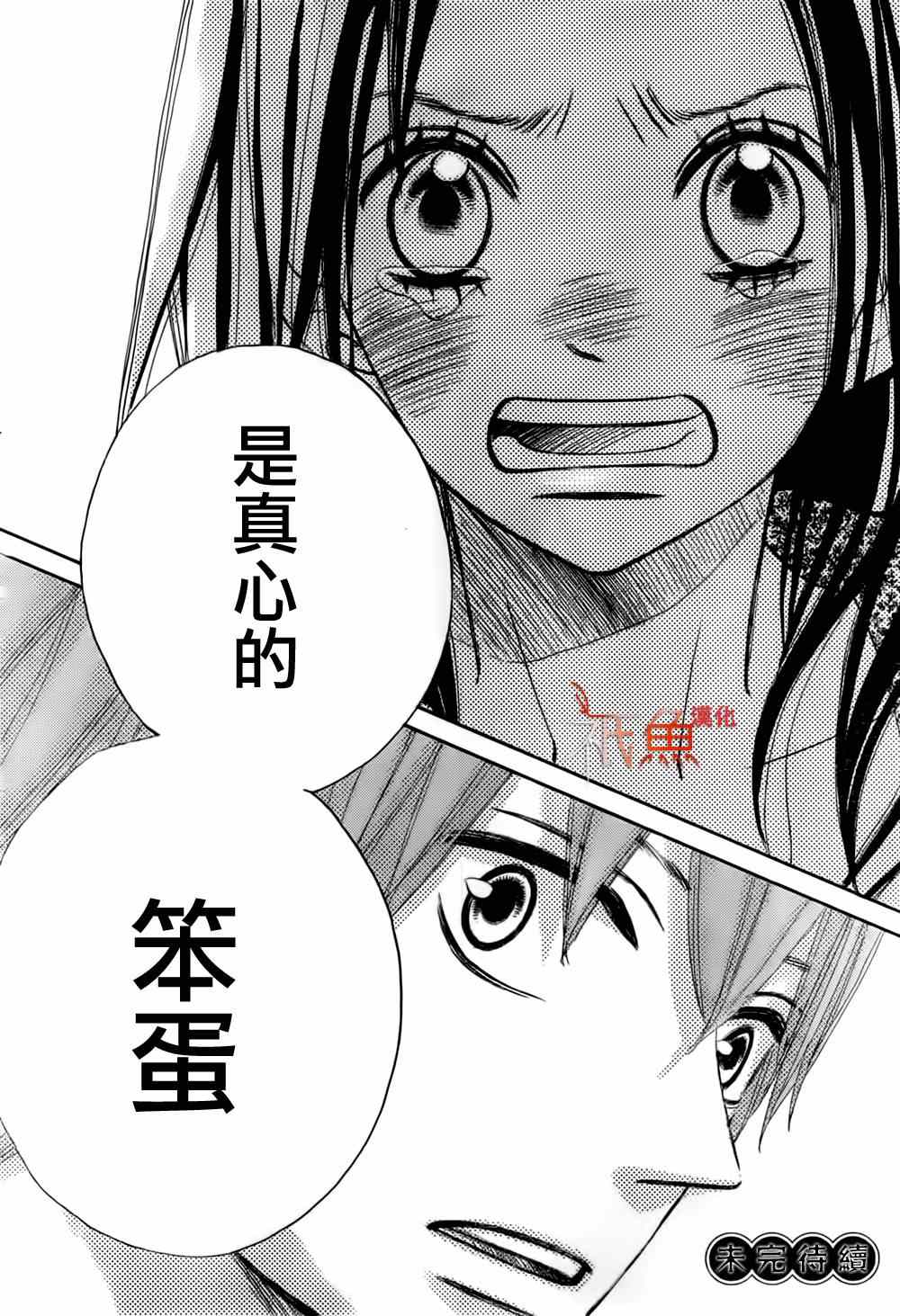 《青夏》漫画最新章节第7话免费下拉式在线观看章节第【40】张图片