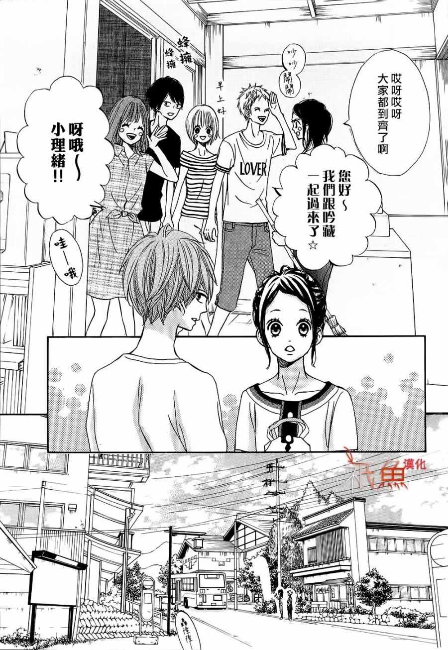 《青夏》漫画最新章节第23话免费下拉式在线观看章节第【7】张图片