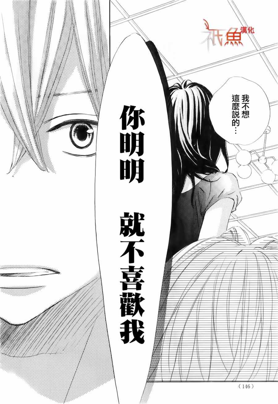 《青夏》漫画最新章节第17话免费下拉式在线观看章节第【4】张图片