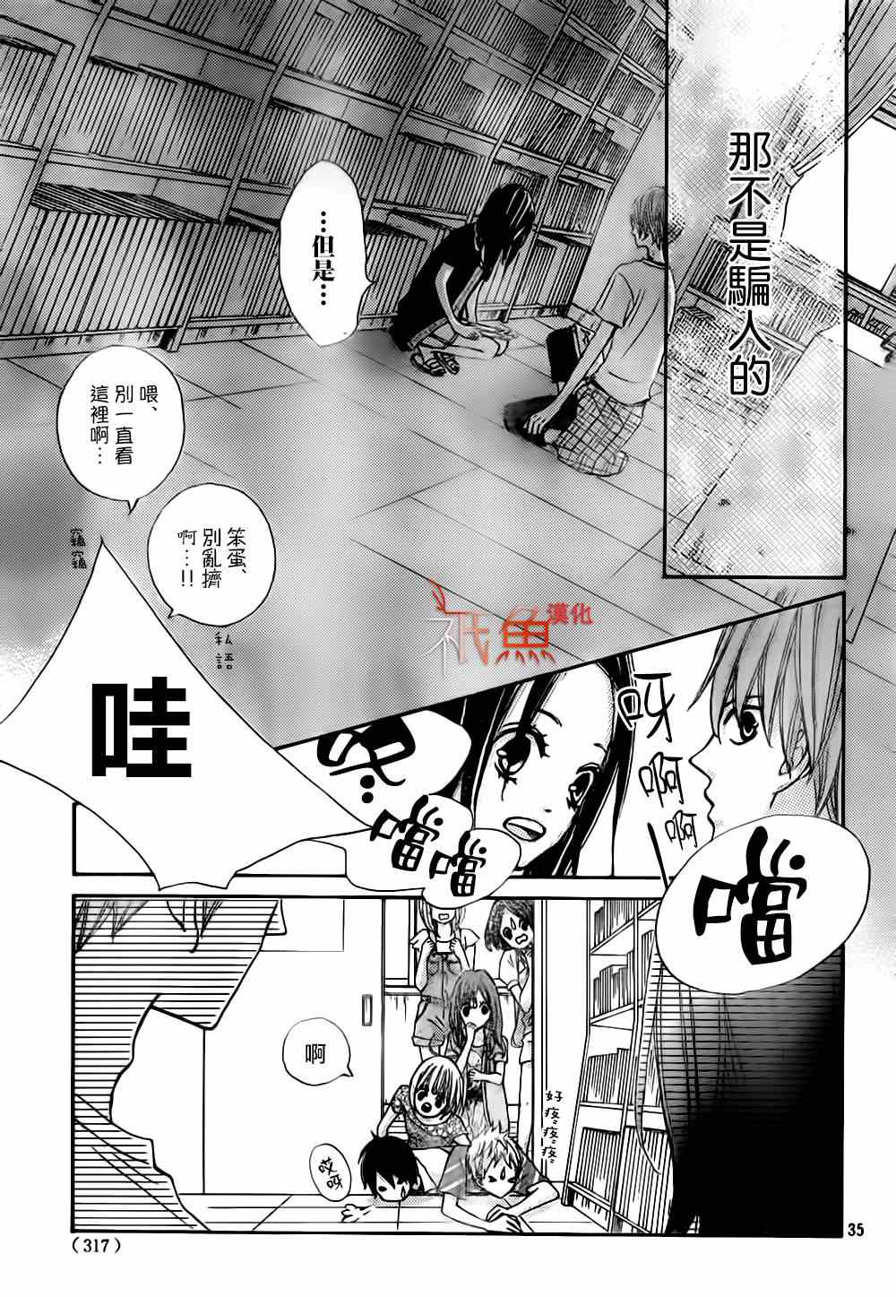 《青夏》漫画最新章节第7话免费下拉式在线观看章节第【35】张图片