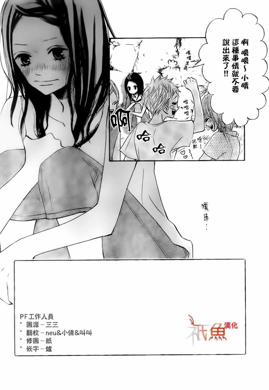 《青夏》漫画最新章节第15话免费下拉式在线观看章节第【2】张图片