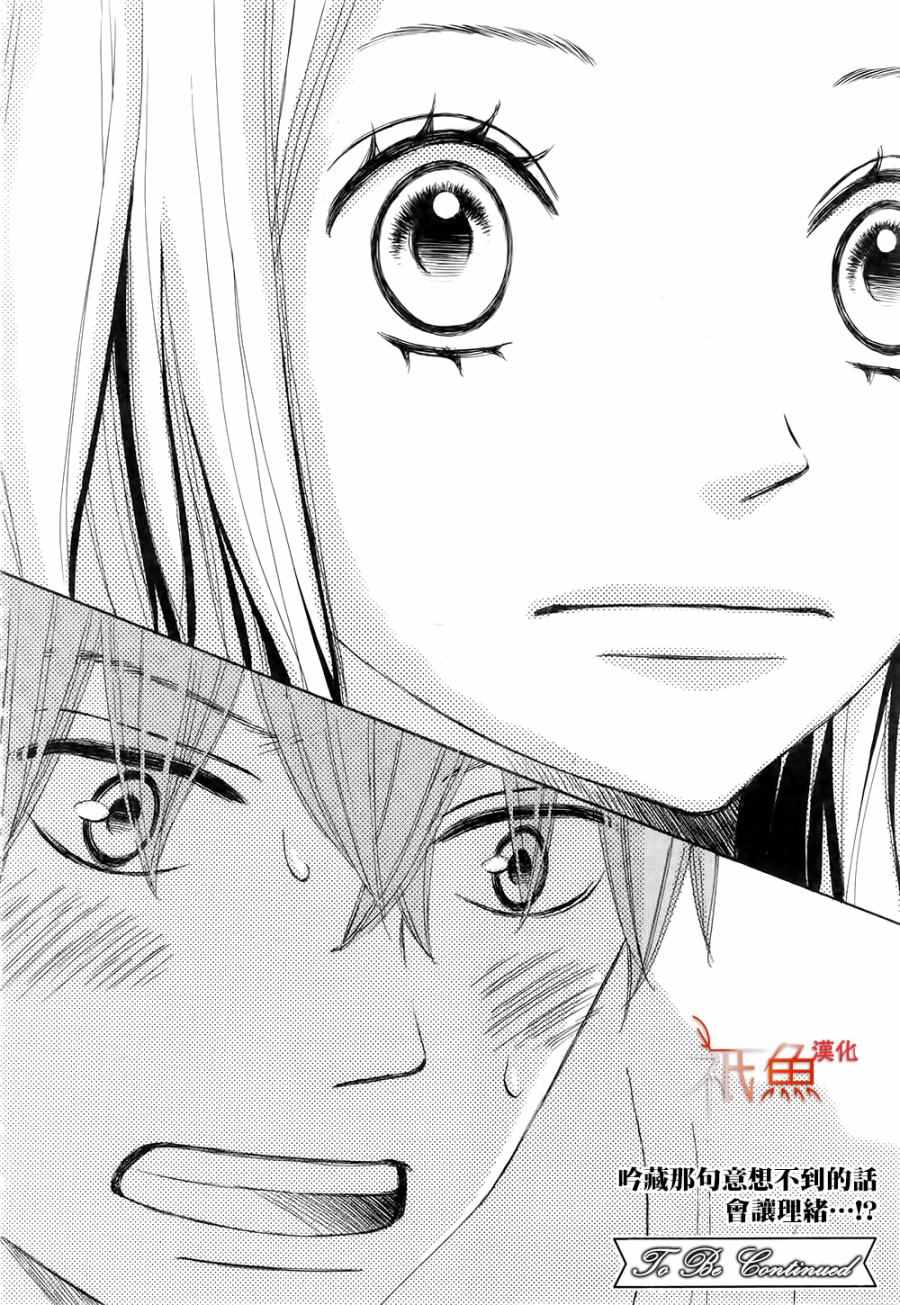 《青夏》漫画最新章节第16话免费下拉式在线观看章节第【32】张图片