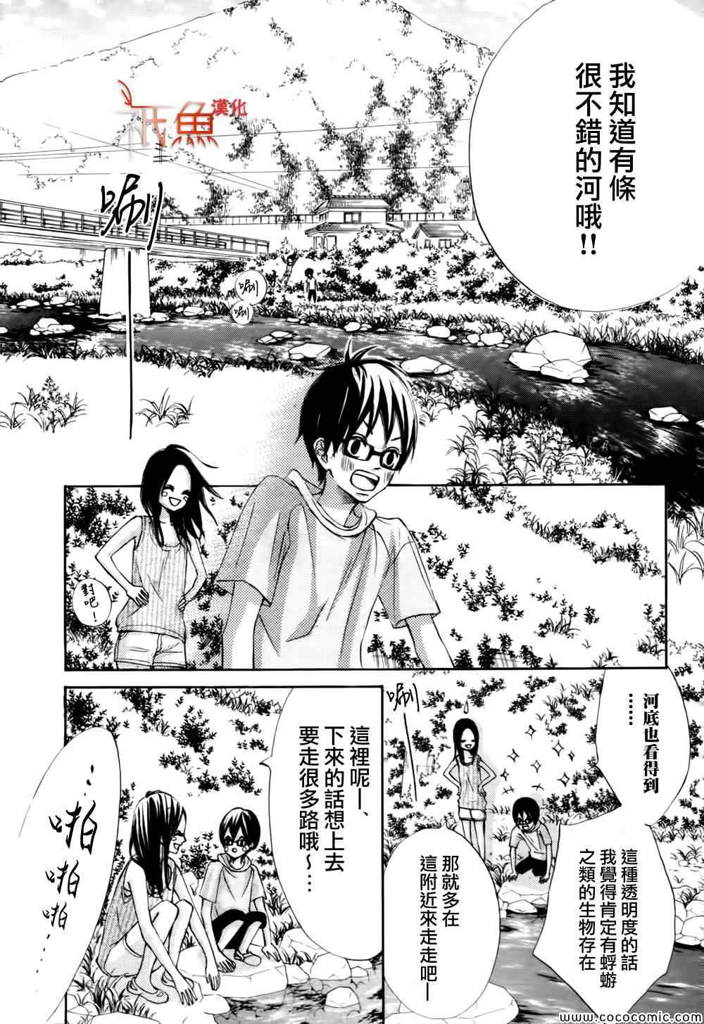 《青夏》漫画最新章节第3话免费下拉式在线观看章节第【33】张图片